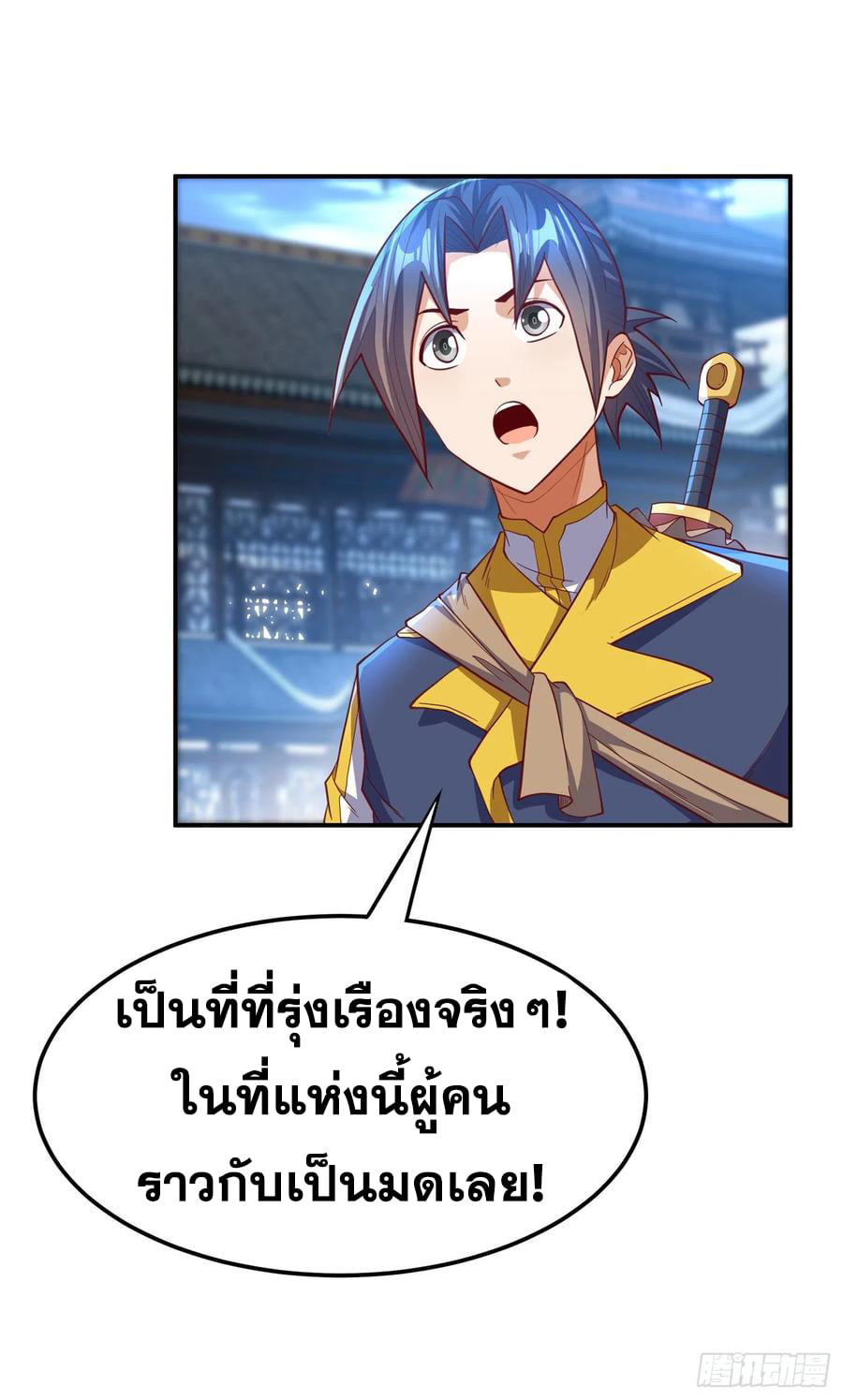 Wu ni ตอนที่ 146 หน้า 36