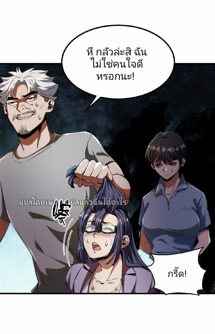 รูเล็ตเวิลด์ สุ่มไอเทมเอาชีวิตรอด ตอนที่ 29 หน้า 24