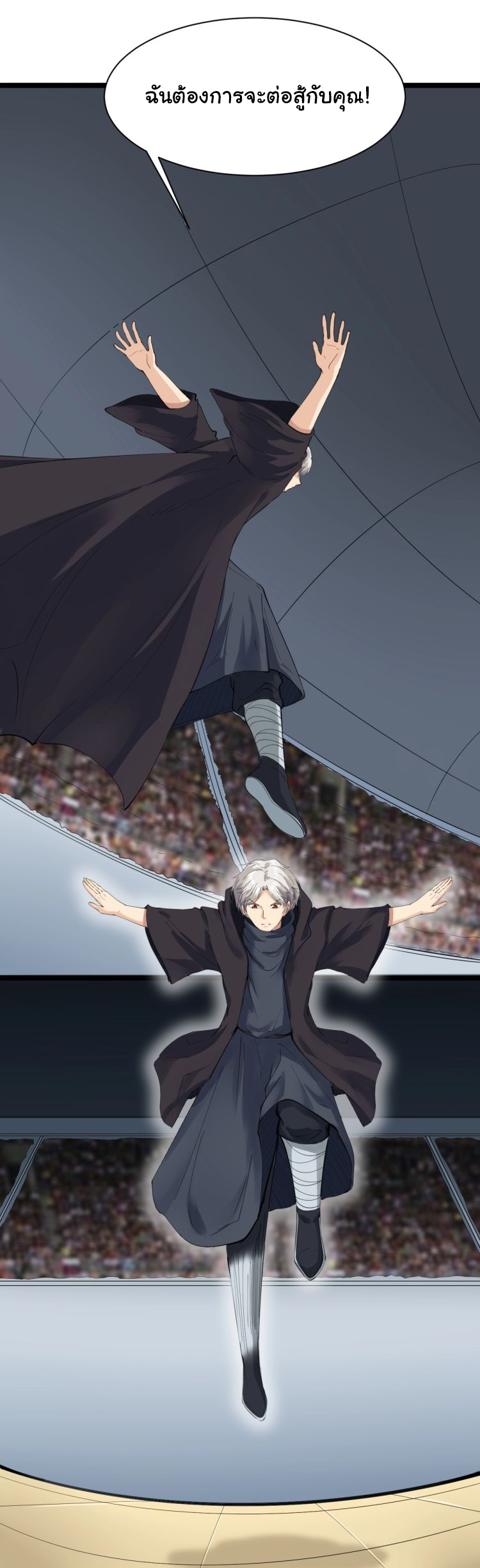 Sanjie Taobao Store ระบบร้านค้าเทพเจ้า ตอนที่ 19 หน้า 10