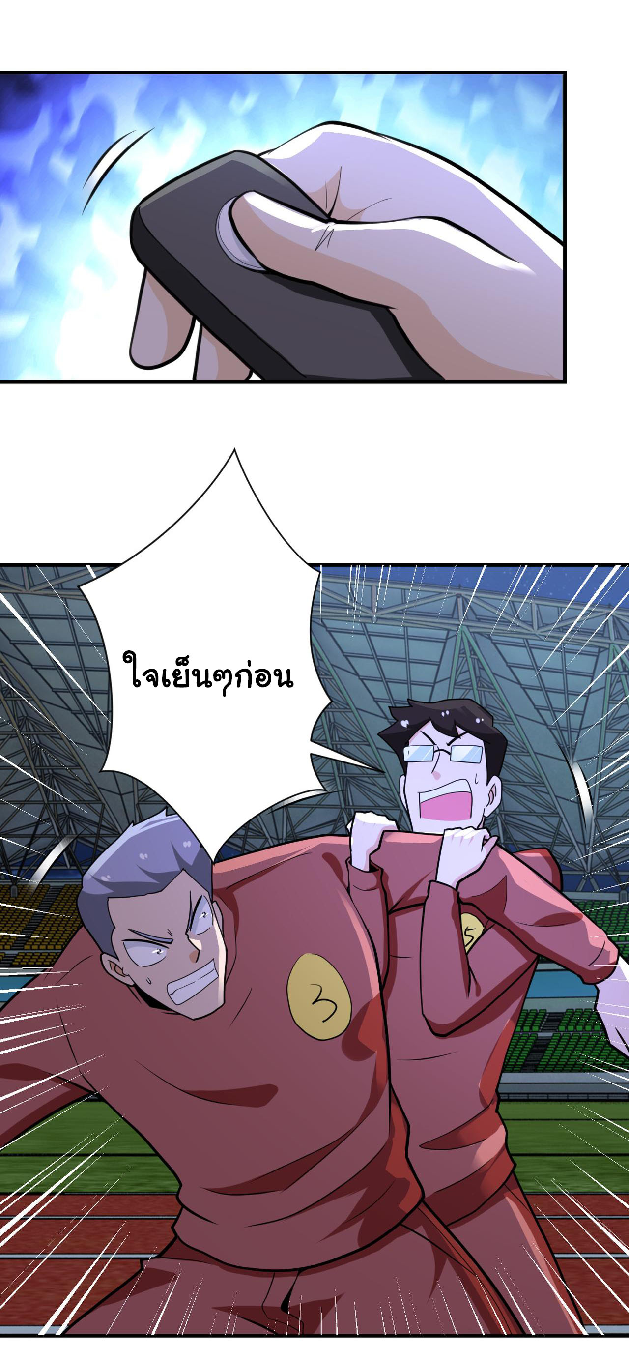 Apocalyptic Super System ตอนที่ 284 หน้า 18