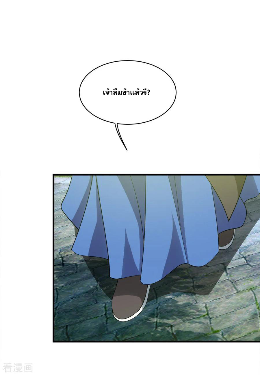 เทพอสูรสยบฟ้า ตอนที่ 66 หน้า 4