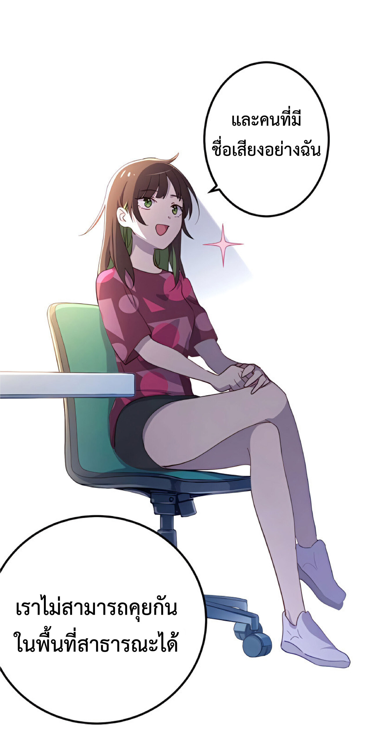 การกลับชาติมาเกิดของจอมเวทย์ต้องห้าม (Reincarnation of the Forbidden Archmage) ตอนที่ 23 หน้า 41