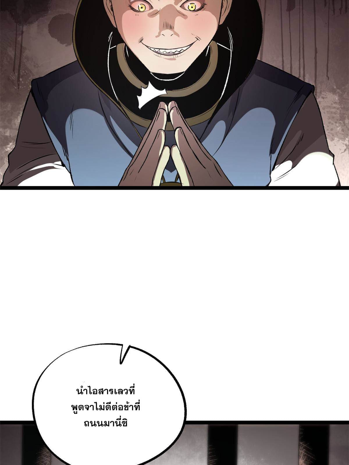 สายลับคนแรกในประวัติศาสตร์ ตอนที่ 12 หน้า 45