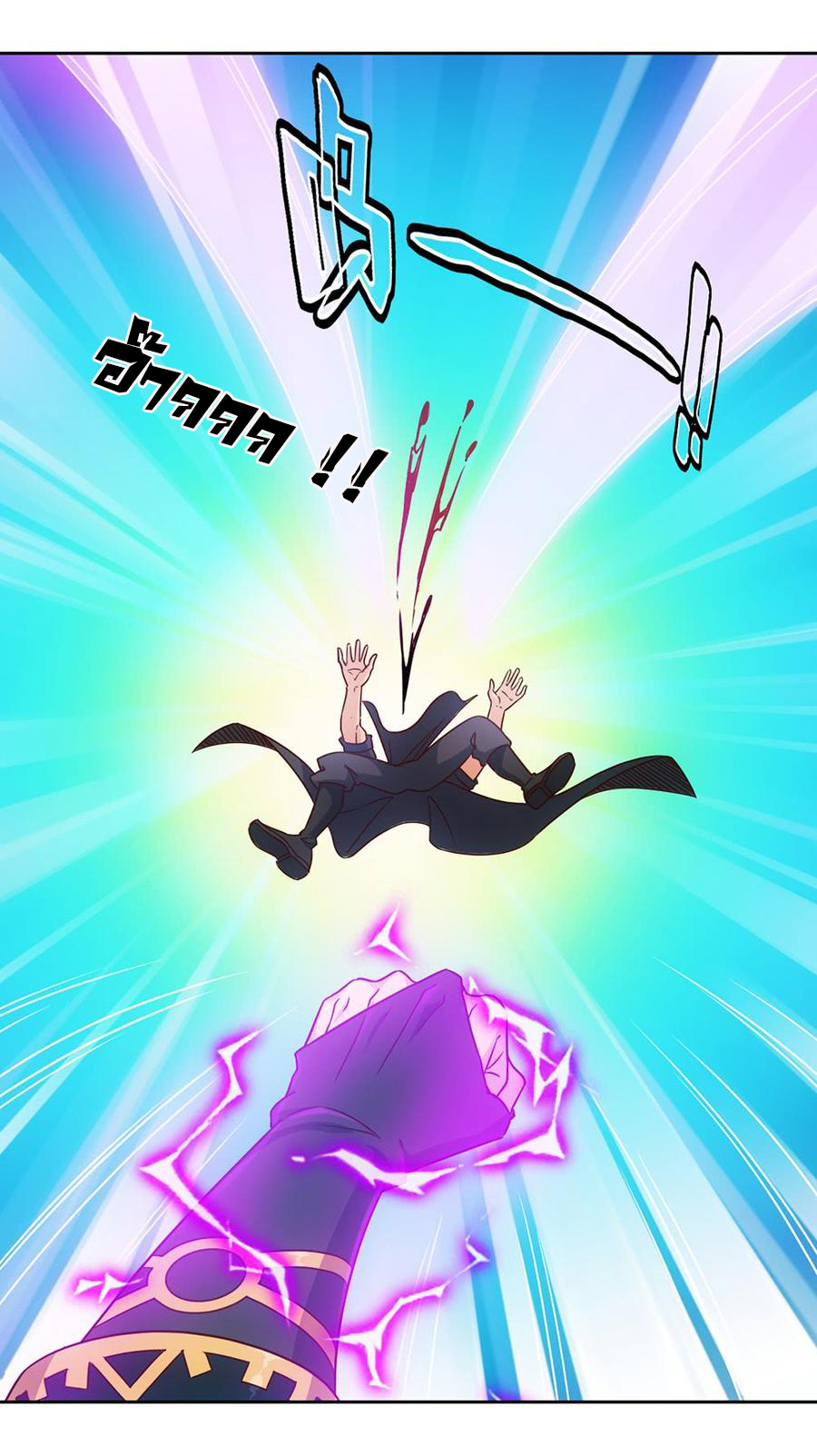 เทพเจ้าหงส์สวรรค์ ตอนที่ 16 หน้า 32