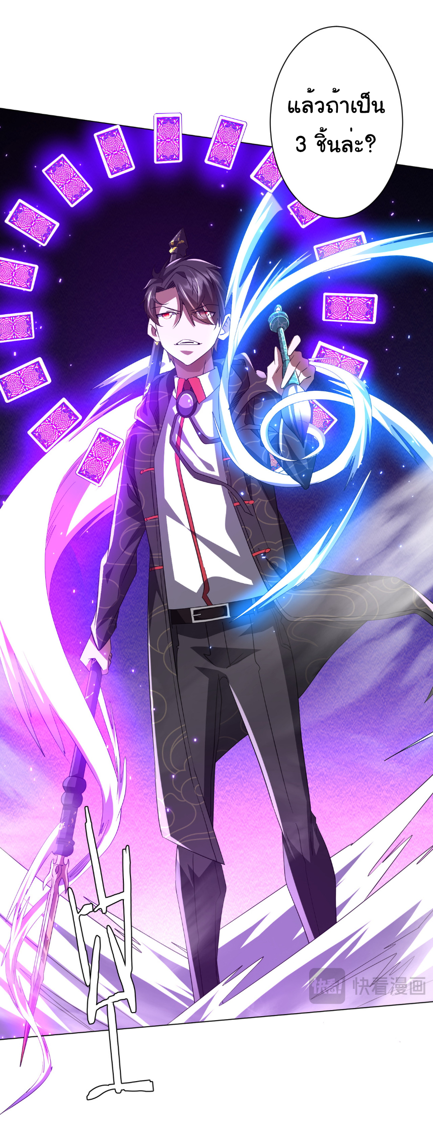 Start with trillions of coins ตอนที่ 183 หน้า 7