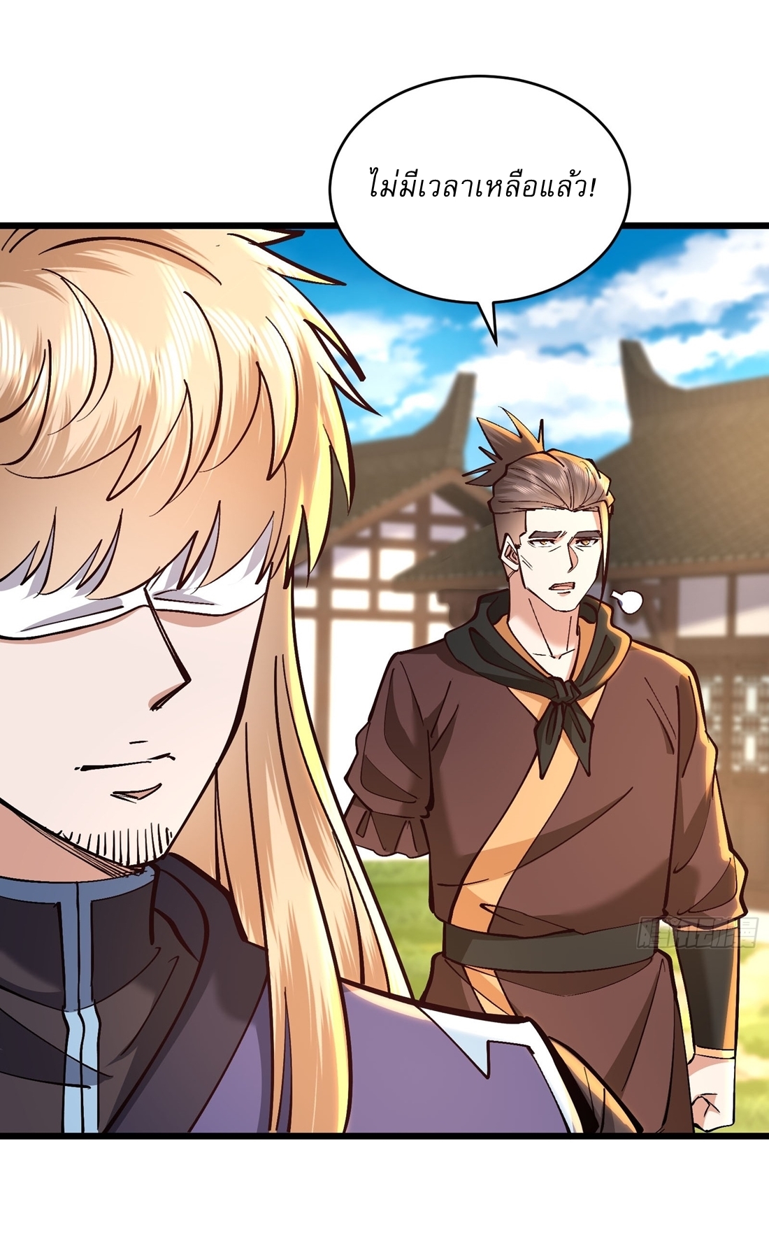 As An Immortal, I Only Practice Forbidden Arts เซียนอย่างข้า ฝึกเพียงเคล็ดวิชาต้องห้ามเท่านั้น! ตอนที่ 43 หน้า 13