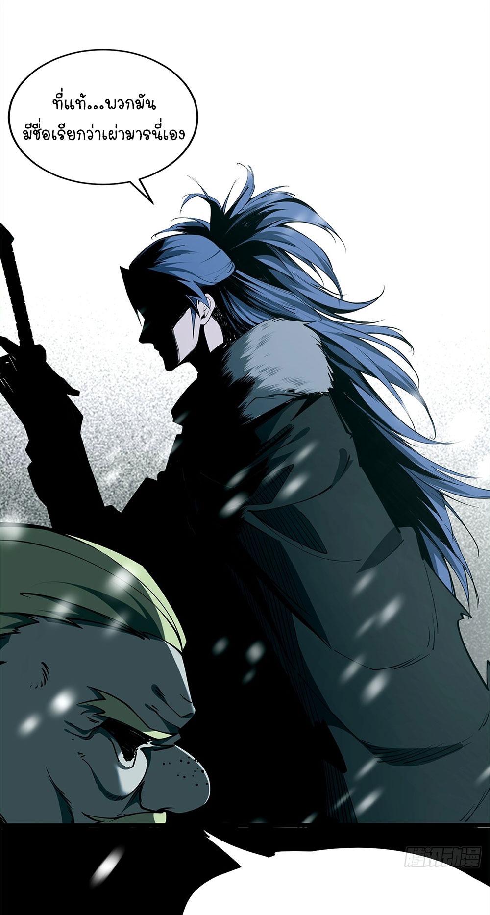 ภูเขาศพทะเลเลือด: การกลับมาของวีรบุรุษ | Mountains of Corpses and Seas of Blood | The Demon-Slaying Madman—Reborn as a Demon ตอนที่ 8 หน้า 51