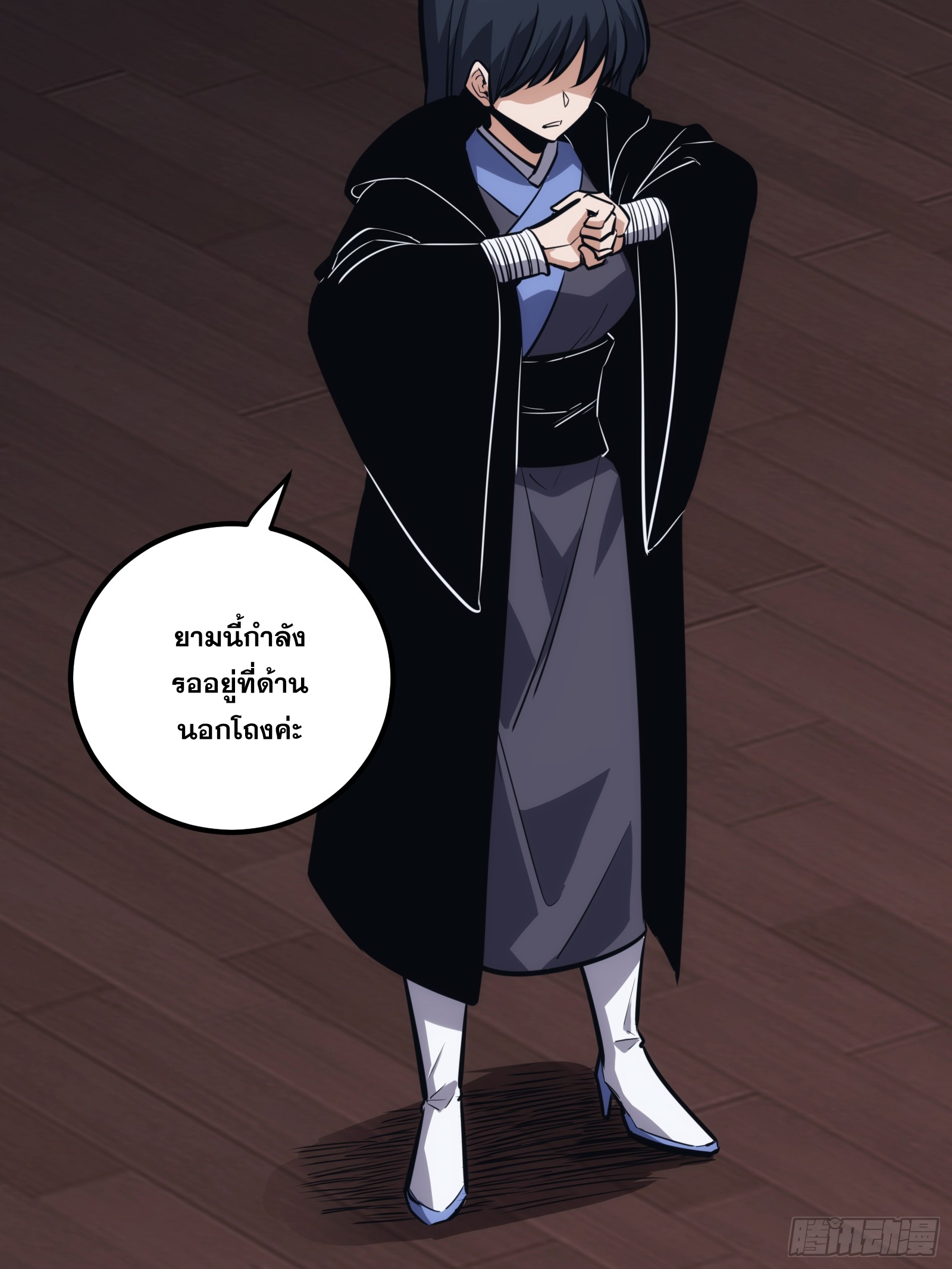 บังคับใจตัวเองก็ไร้เทียมทานได้ ตอนที่ 45 หน้า 15