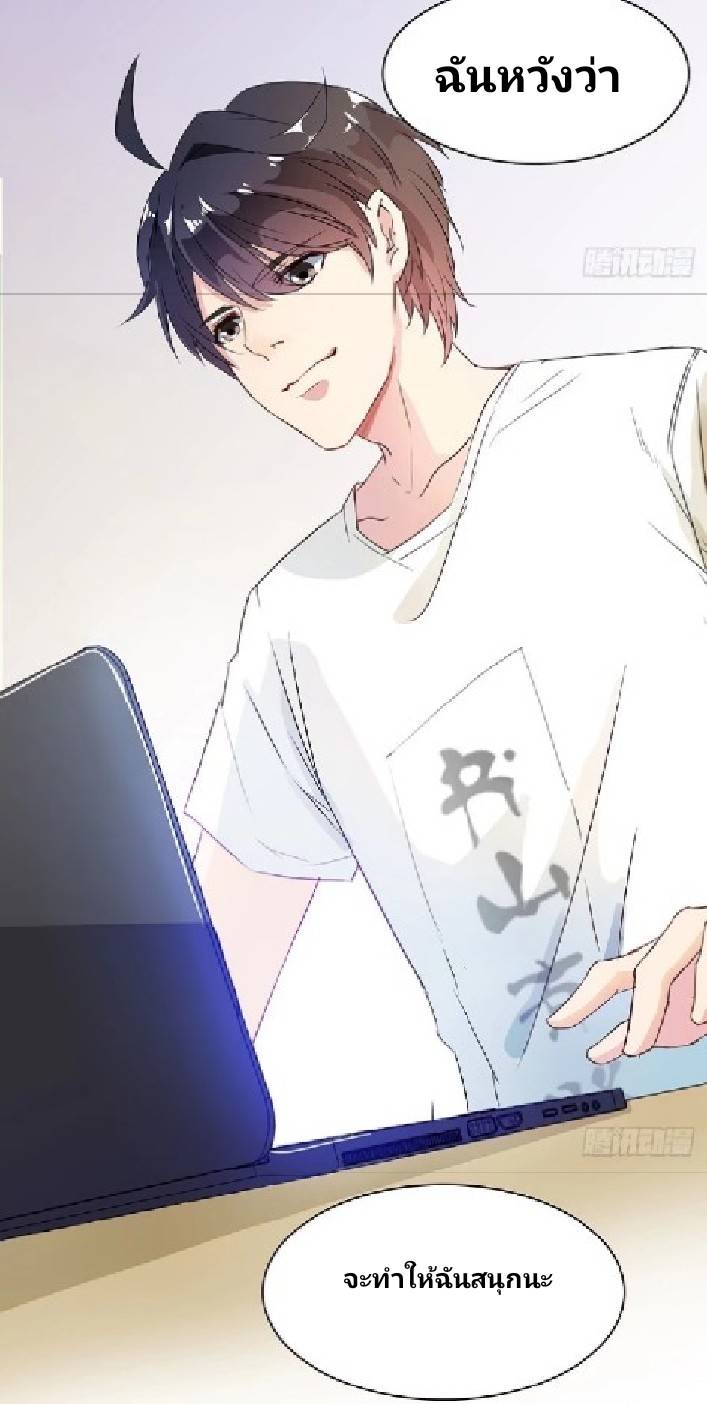 กลุ่มแชทของเหล่าเทพเซียน ตอนที่ 4 หน้า 17