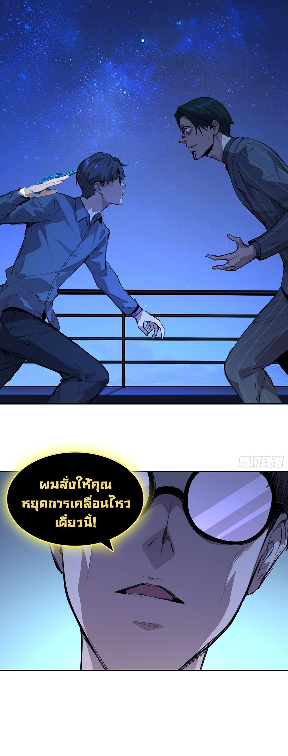 [Emo] Mood Disorder | โรคอารมณ์ คนคลั่งแดนวิปลาส ตอนที่ 4 หน้า 11