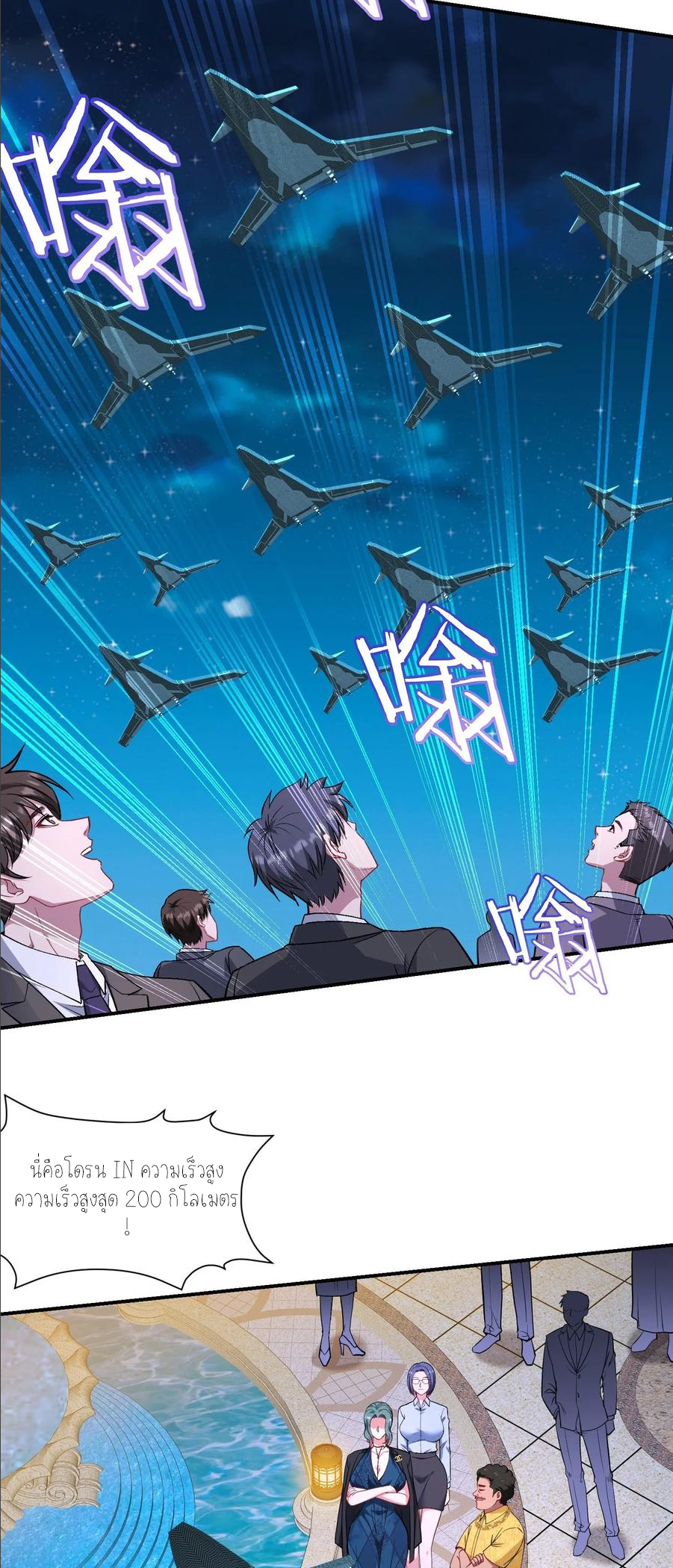 ผมไปเกาะสาวสวยกิน, แต่ตอนนี้ฉันเป็นคนร่ำรวยแล้ว~ ตอนที่ 163 หน้า 15