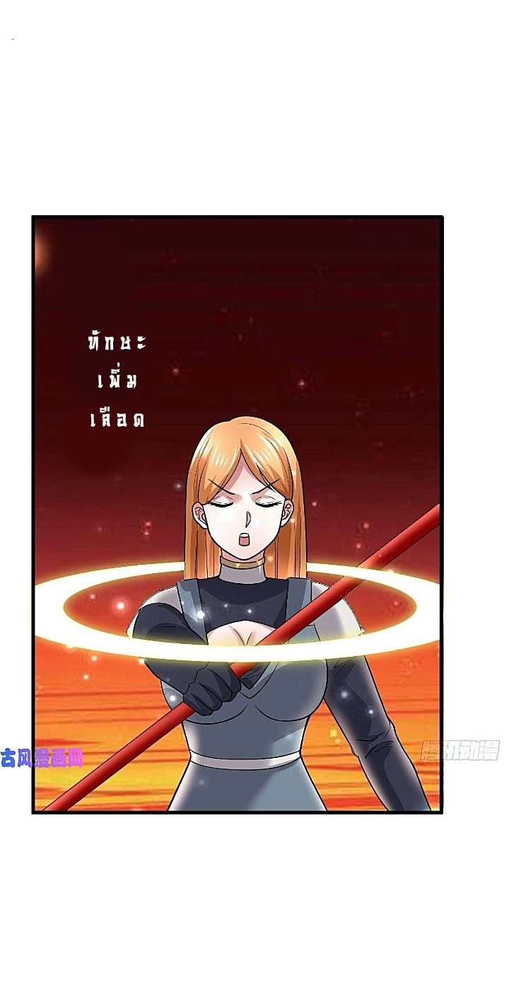 The best game master of the city – สุดยอดเซียนเกมแห่งคนร ตอนที่ 39 หน้า 19