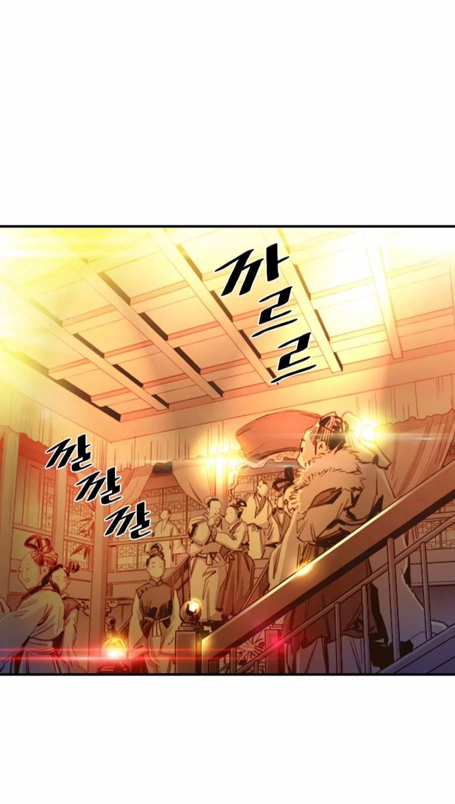 เส้นทางสู่สวรรค์ ตอนที่ 8 หน้า 44