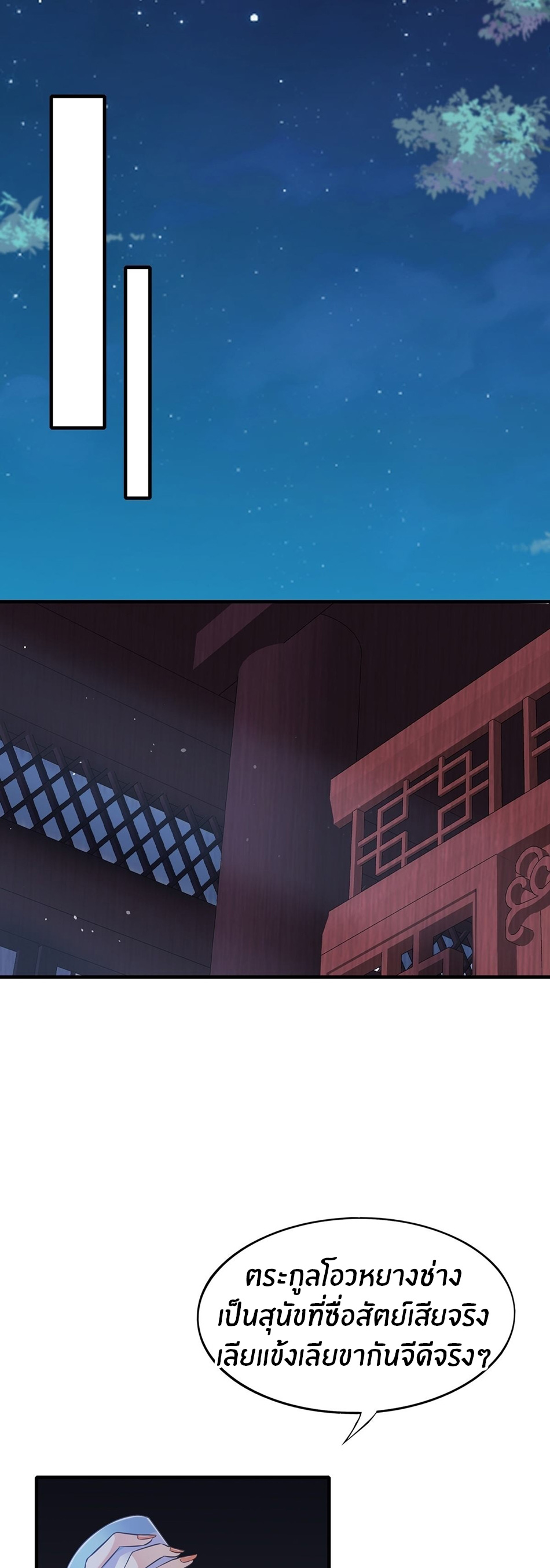 ขอล่ะอย่าเป็นที่ 1 เลย ตอนที่ 64 หน้า 7