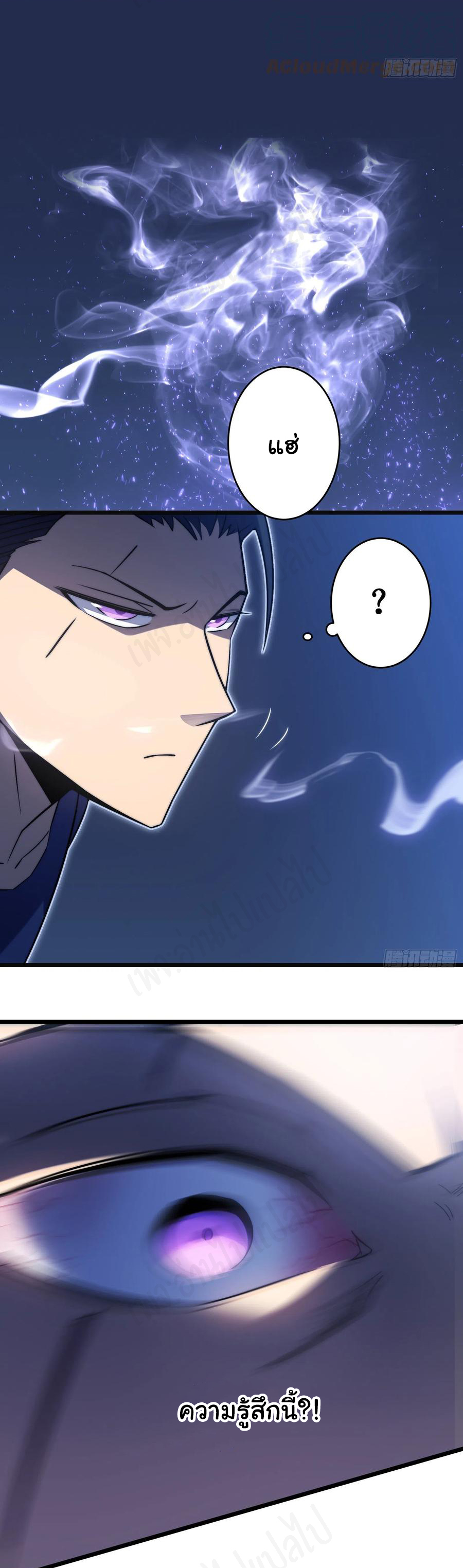 I killed the gods in another world ตอนที่ 38 หน้า 28