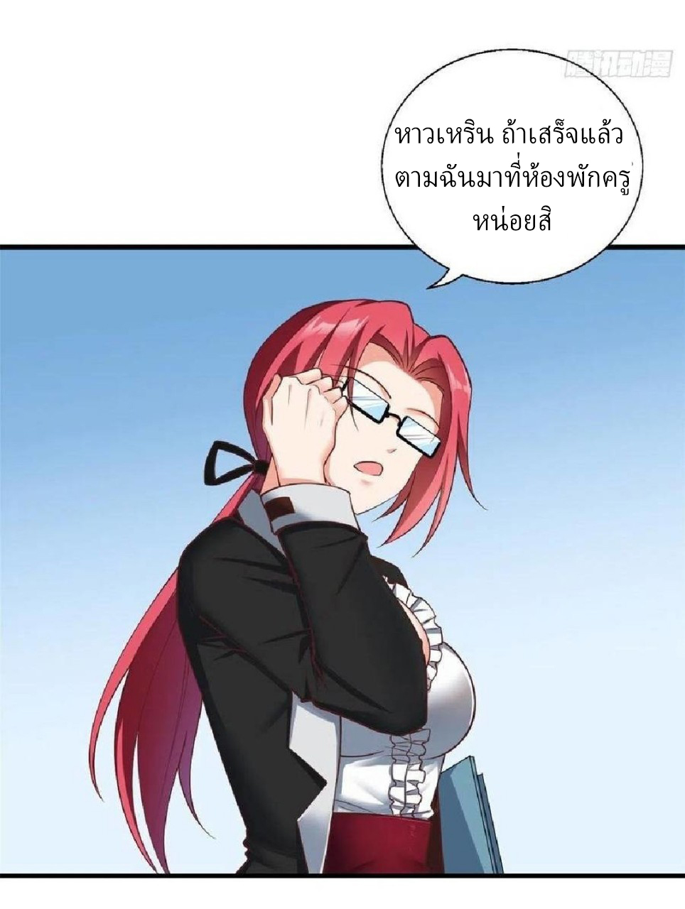 อยู่ดีดีผมก็เป็นลูกเขยราชามังกร ตอนที่ 46 หน้า 2