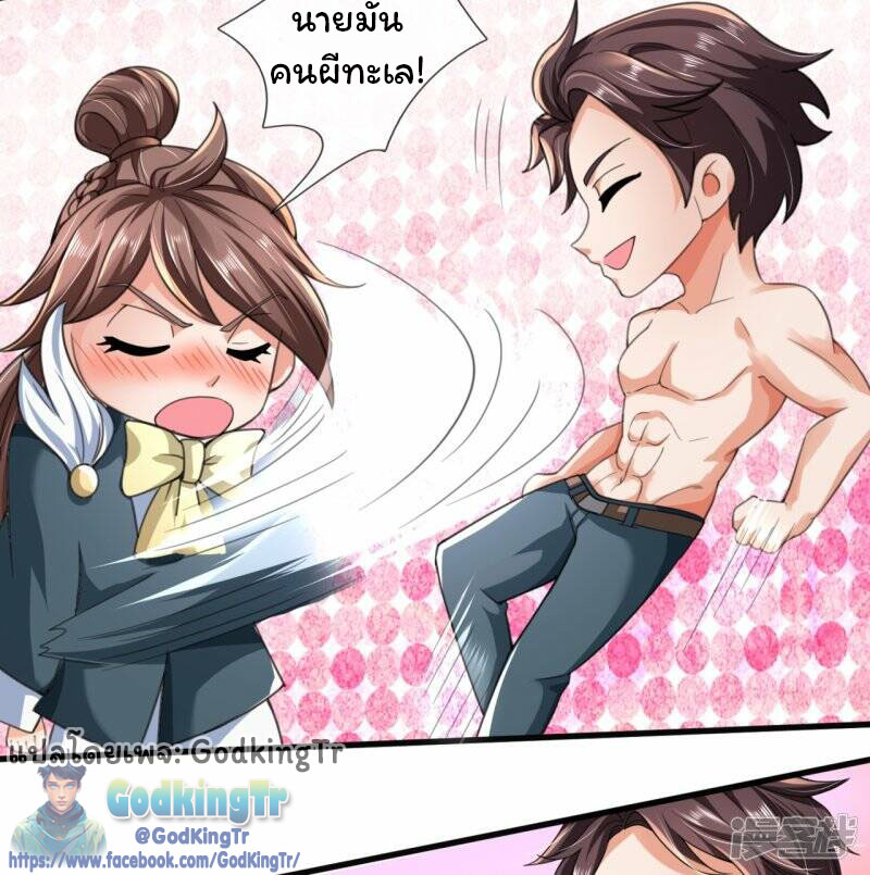ราชาเทพนิรันดร์ (Eternal god king) ตอนที่ 292 หน้า 18