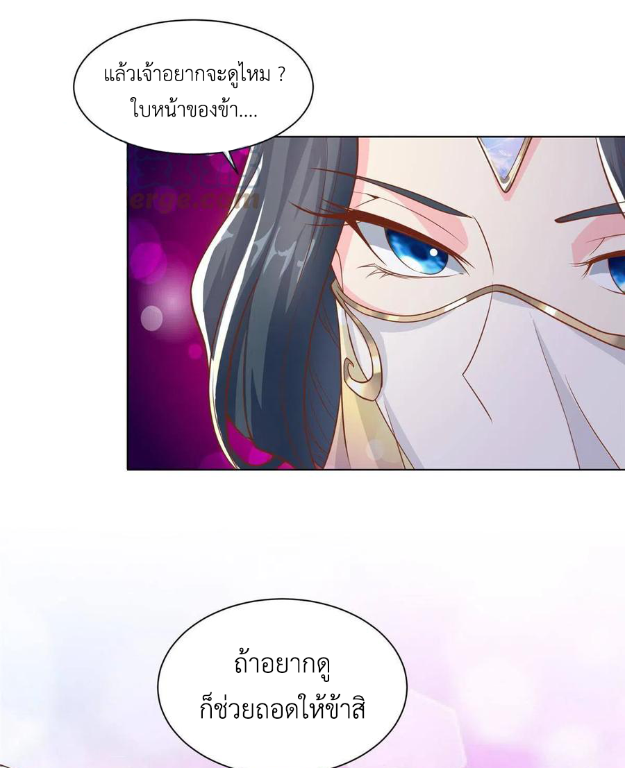 (ชนจีน) Dragon Master (จูหมิง นักรบเซียนมังกร) ตอนที่ 128 หน้า 20