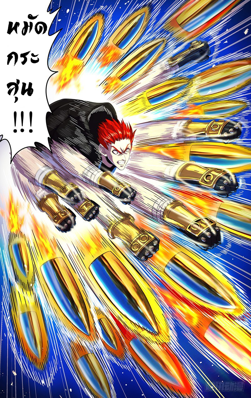 Monster Kingdom ตอนที่ 12 หน้า 6