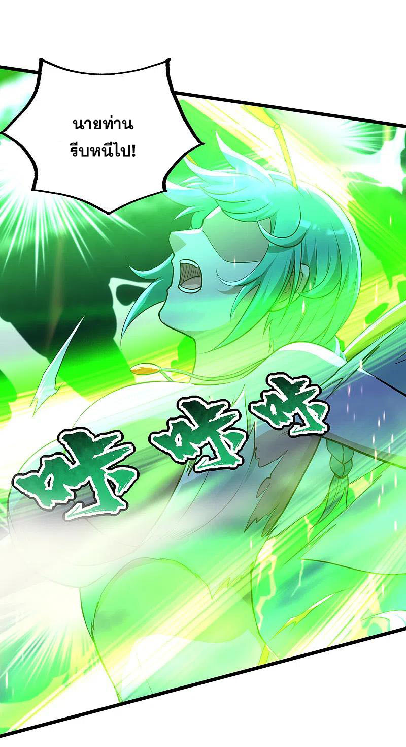 เทพอสูรสยบฟ้า ตอนที่ 191 หน้า 53