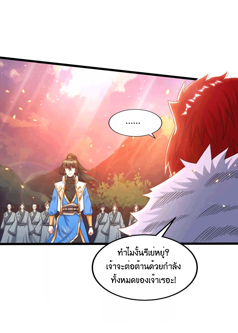 One Step Toward Freedom ตอนที่ 223 หน้า 27