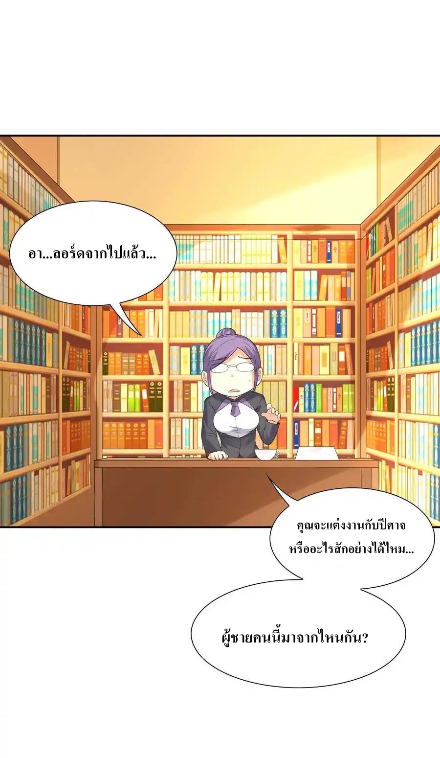 My Harem Is Entirely Female Demon Villains ตอนที่ 11 หน้า 14