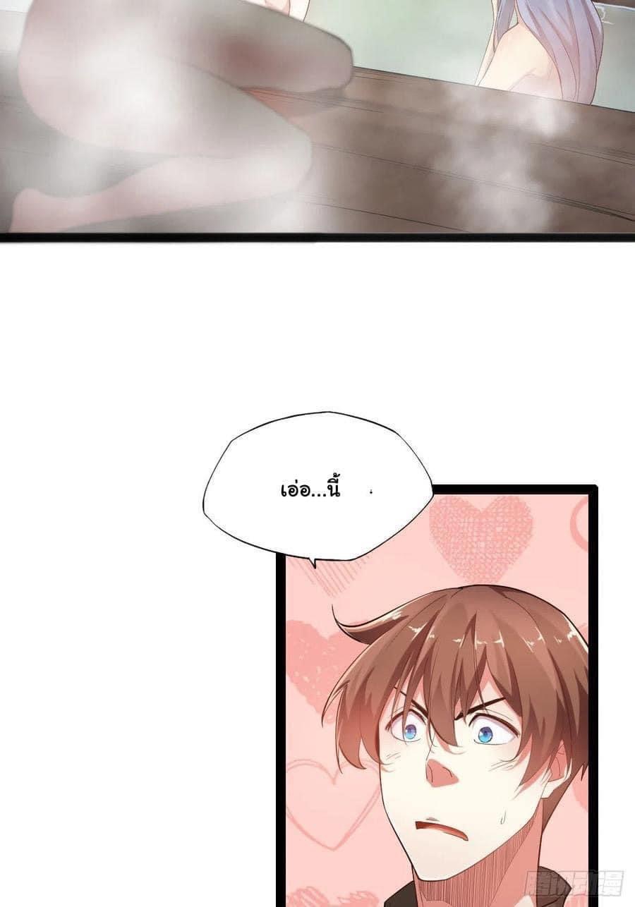 เทพนักเปิดซิง ต่างโลก (เมียร้อยคน) ตอนที่ 3 หน้า 20