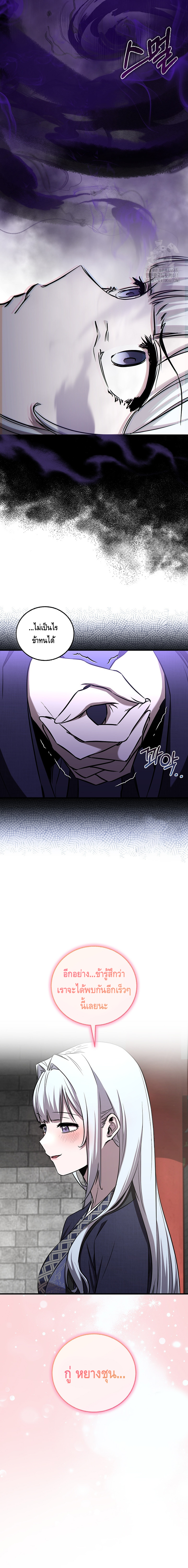 Childhood Friend of the Zenith ตอนที่ 28 หน้า 4