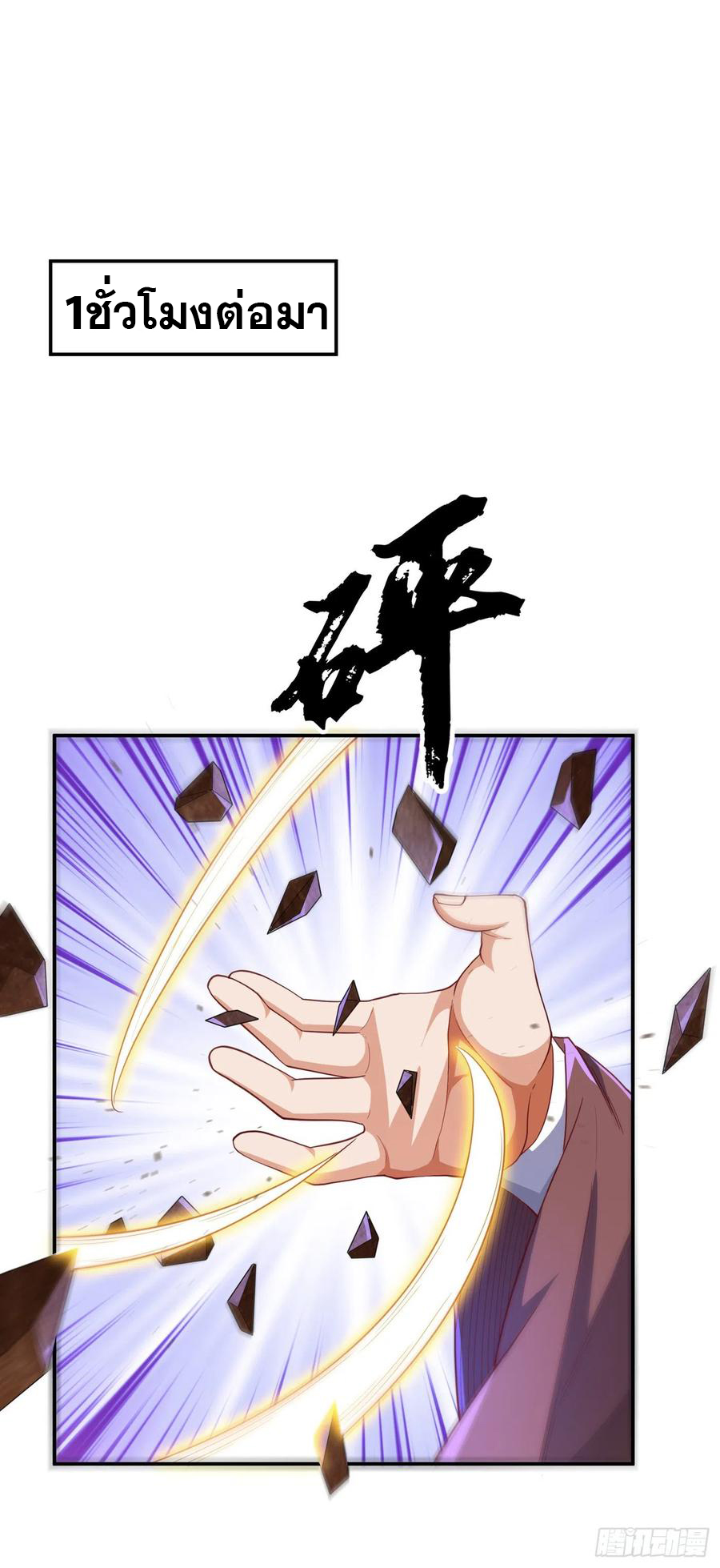 Wu ni ตอนที่ 124 หน้า 20