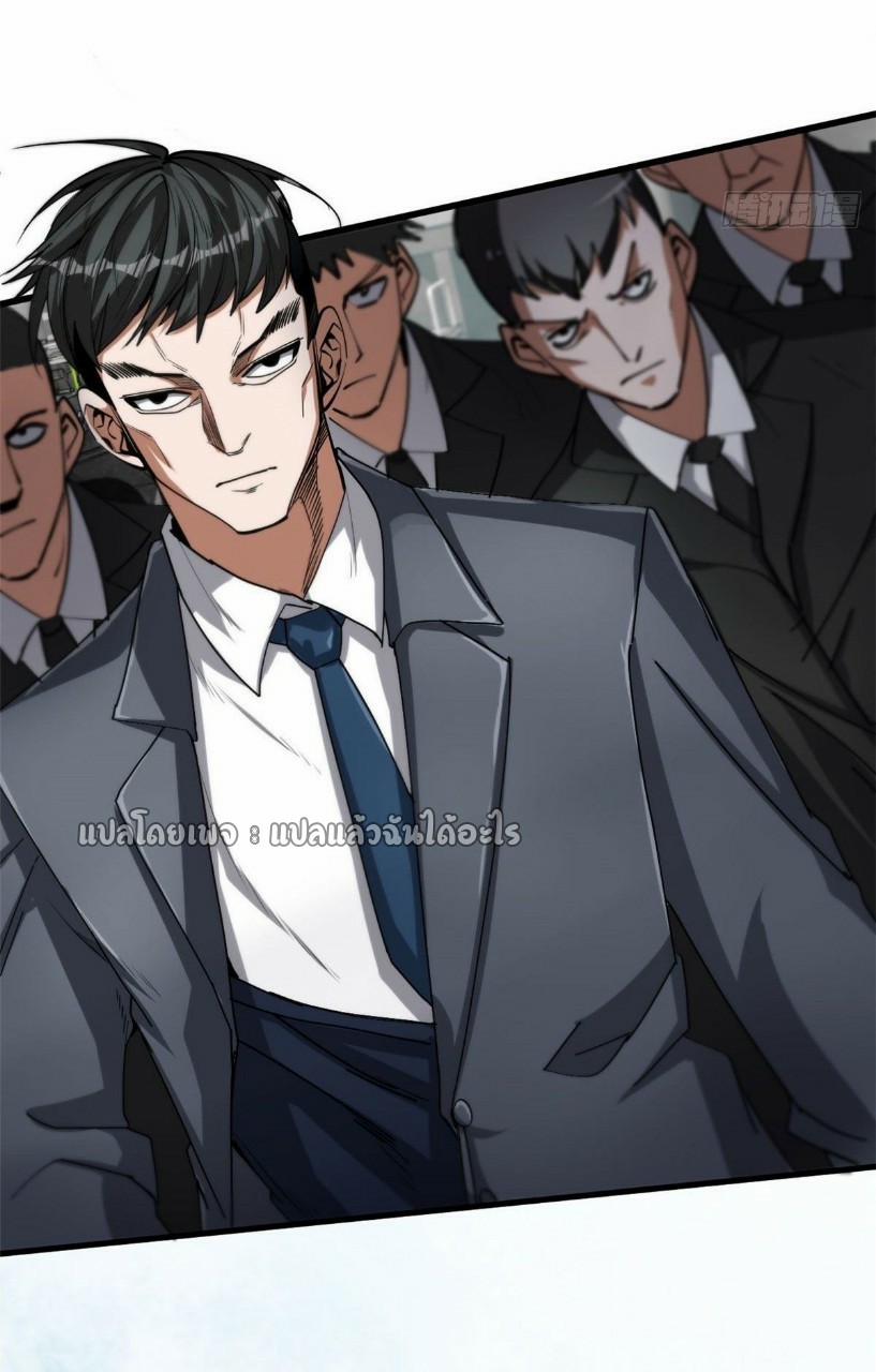 รูเล็ตเวิลด์ สุ่มไอเทมเอาชีวิตรอด ตอนที่ 47 หน้า 9