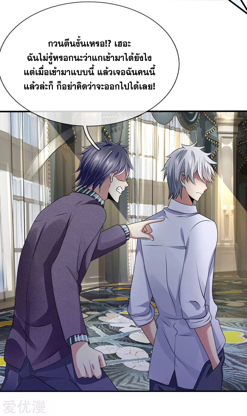 นครเซียนแห่งผู้ต่อต้านสวรรค์ ตอนที่ 106 หน้า 10