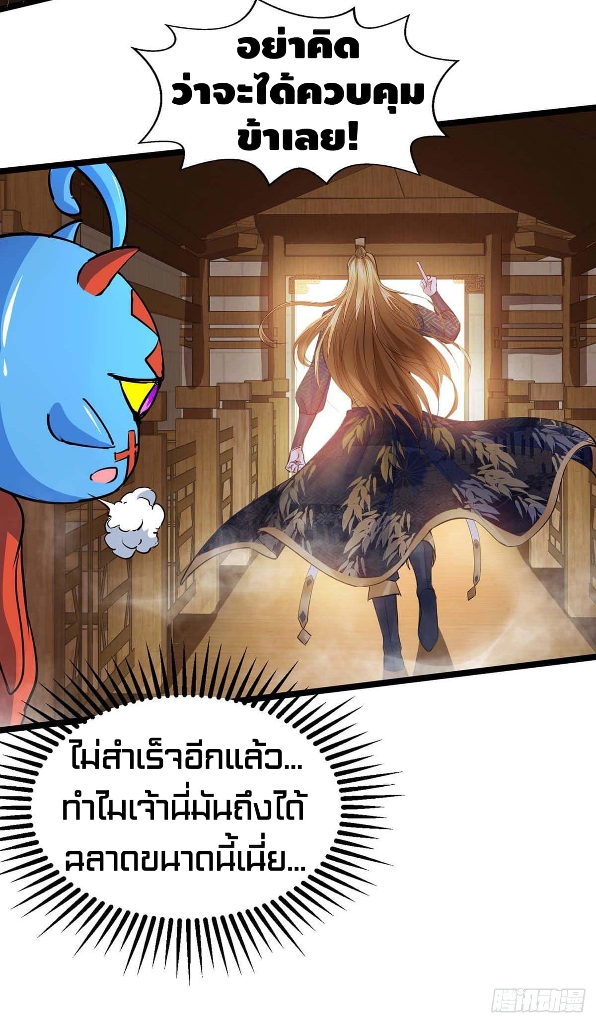 million skill points ตอนที่ 5 หน้า 15