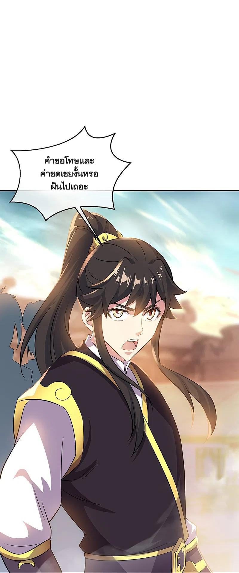 peerless battle spirit ตอนที่ 322 หน้า 12