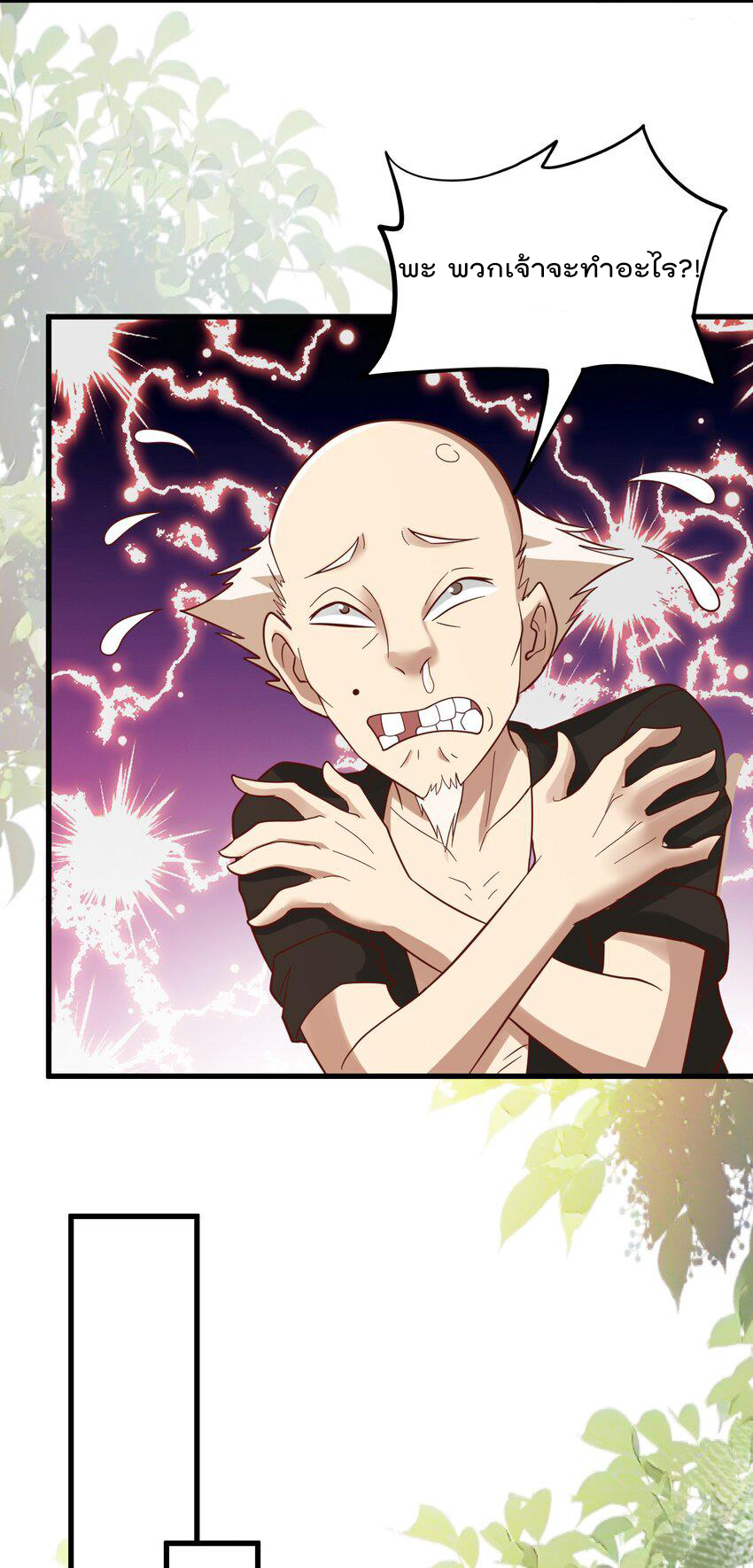 สมบัติทั้งหมดที่ข้าทิ้งไปตอนนี้กลายเป็นผู้หญิงไปซะแล้ว (ชนต้นฉบับ) ตอนที่ 32 หน้า 20