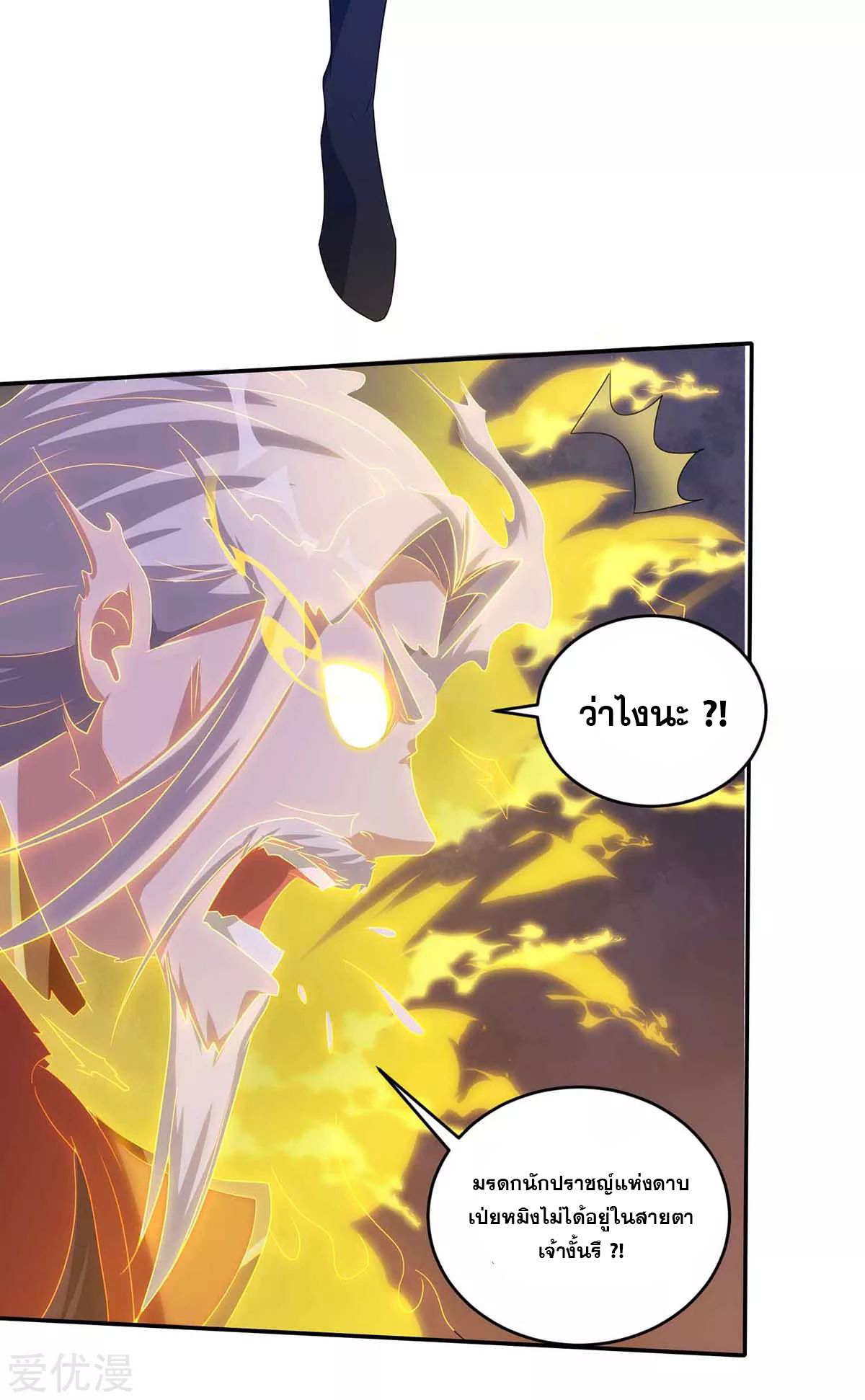 จักรพรรดิ 80,000 ปี ตอนที่ 73 หน้า 19