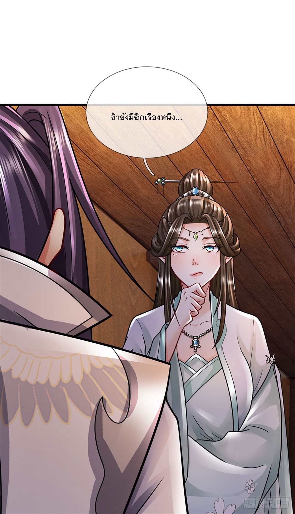 ข้าถูกเลี้ยงดูโดยหญิงสาวปีศาจ ตอนที่ 40 หน้า 8