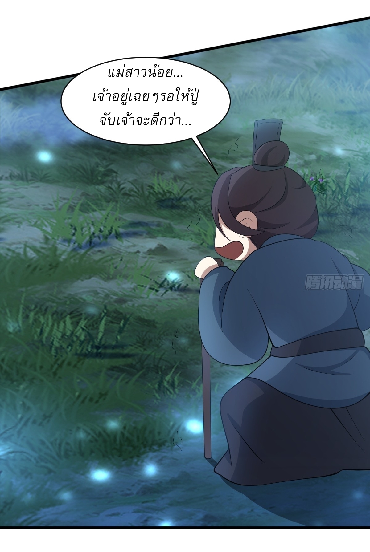 เก็บตัวร้อยปี จากนี้พี่ขอเทพ! INVINCIBLE AFTER A HUNDRED YEARS OF SECLUSION ตอนที่ 69 หน้า 10