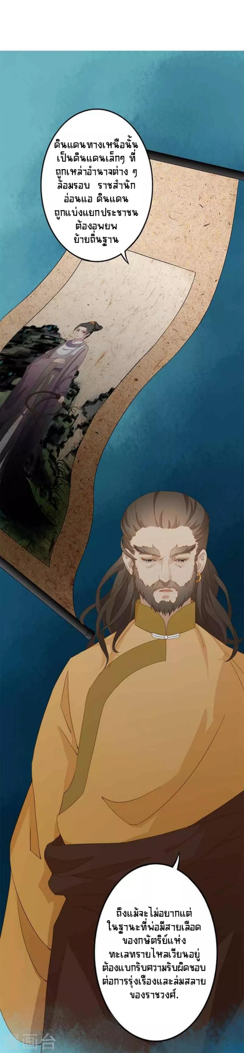 Worldwide recruitment ตอนที่ 7 หน้า 14