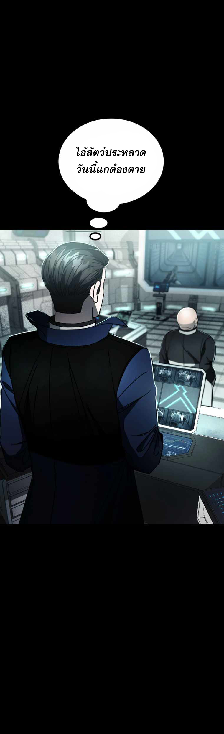 ฉันกลายเป็นสัตว์ประหลาดต่างดาวที่เติบโตได้ ตอนที่ 12 หน้า 12
