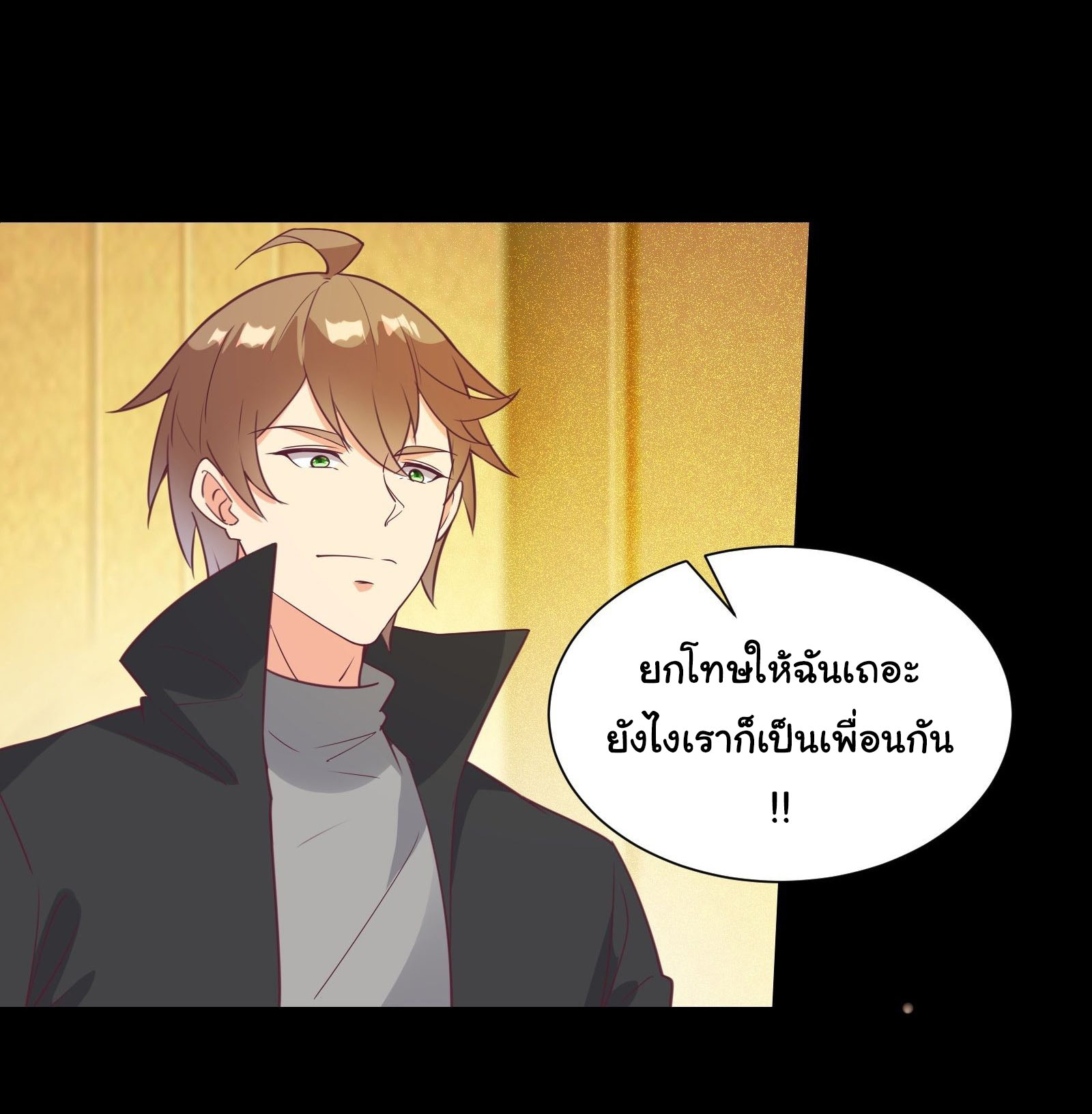 สู่เส้นทางแห่งราชาตะวันตก (my journey to the west ) ตอนที่ 30 หน้า 12