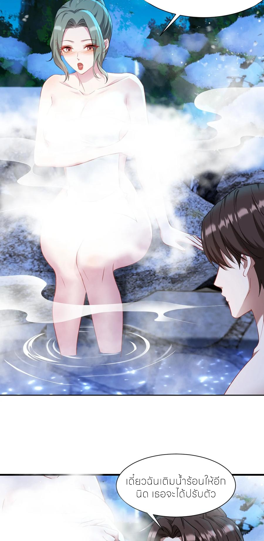 ผมไปเกาะสาวสวยกิน, แต่ตอนนี้ฉันเป็นคนร่ำรวยแล้ว~ ตอนที่ 171 หน้า 5