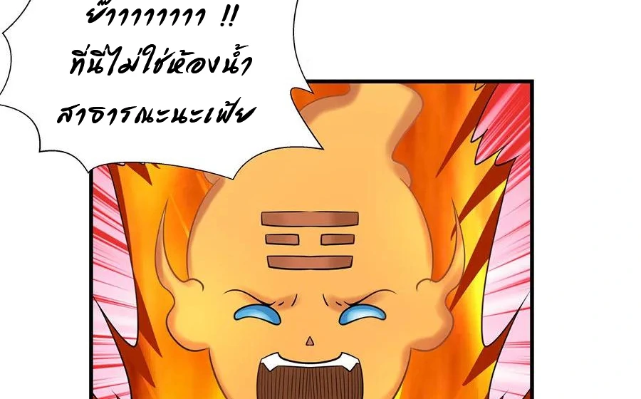 Chaos Alchemist (วิบัติการณ์เทพเซียนโอสถ) ตอนที่ 6 หน้า 24