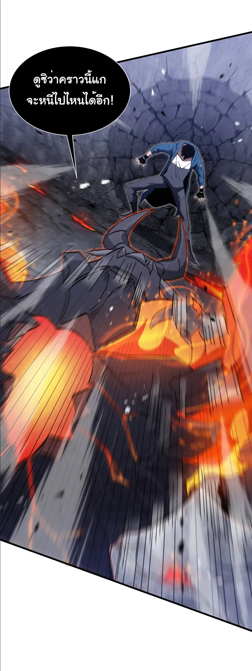 My Shadow Can Evolve Infinitely - เงาของฉันวิวัฒนาการได้ไม่สิ้นสุด! ตอนที่ 14 หน้า 14