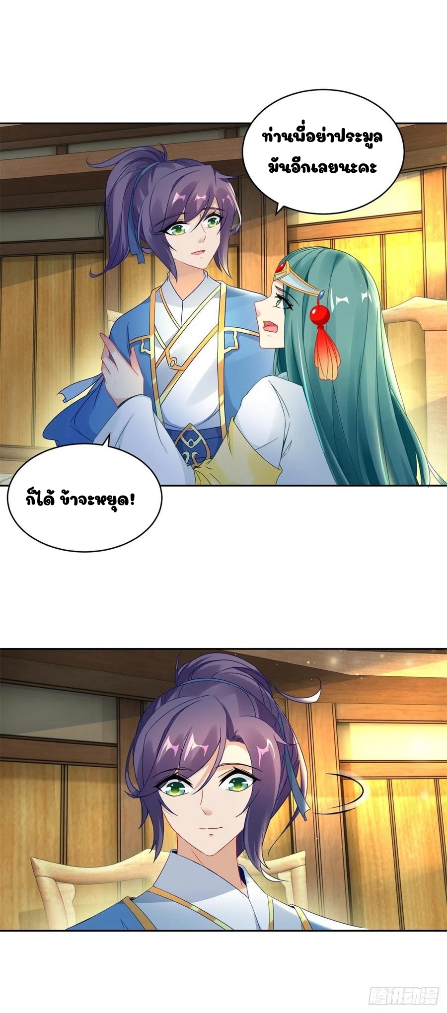 จักรพรรดิวิญญาณศักดิ์สิทธิ์ (ทันจีน) ตอนที่ 62 หน้า 13