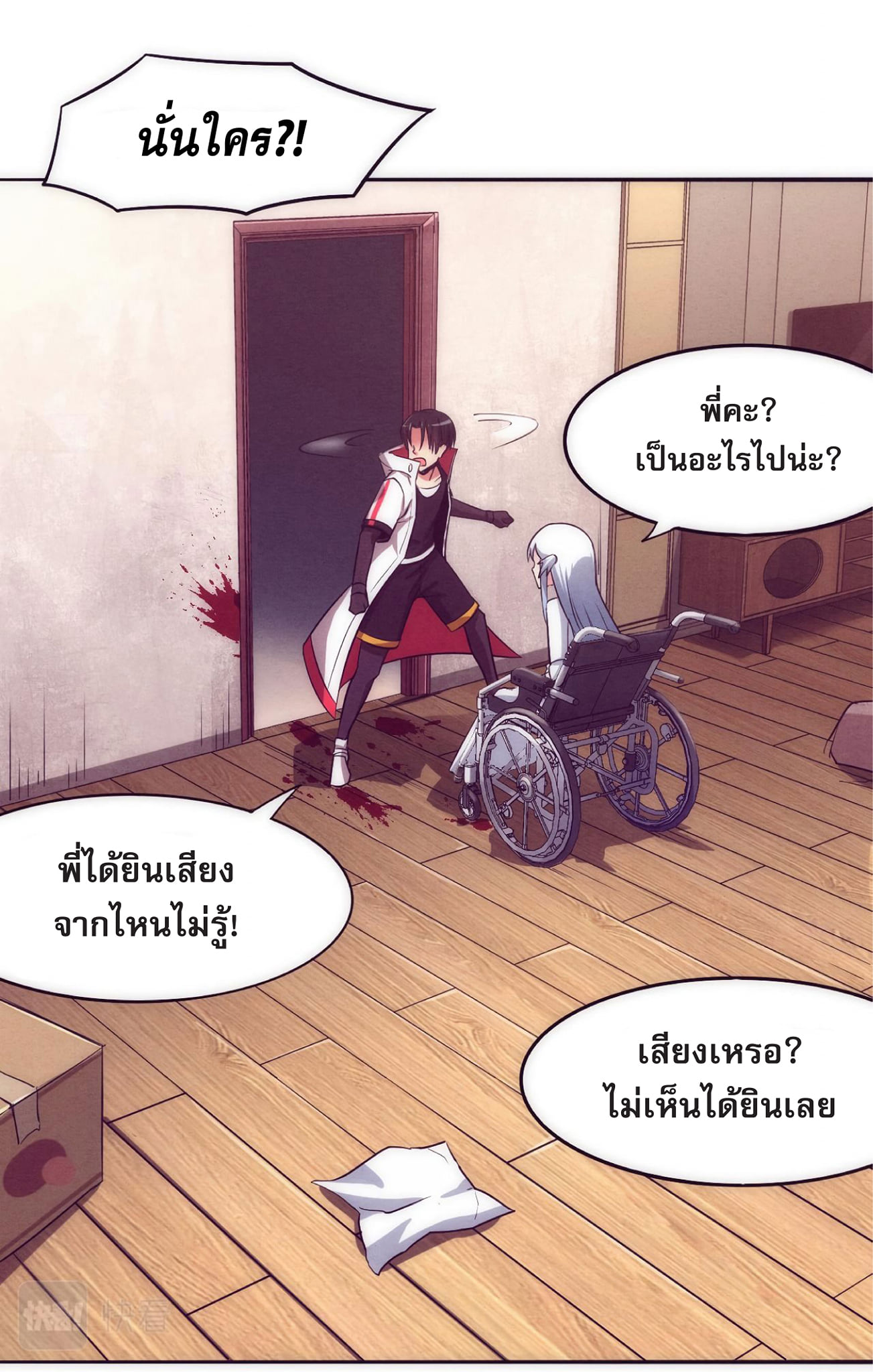 The Frenzy Of Evolution ตอนที่ 2 หน้า 70