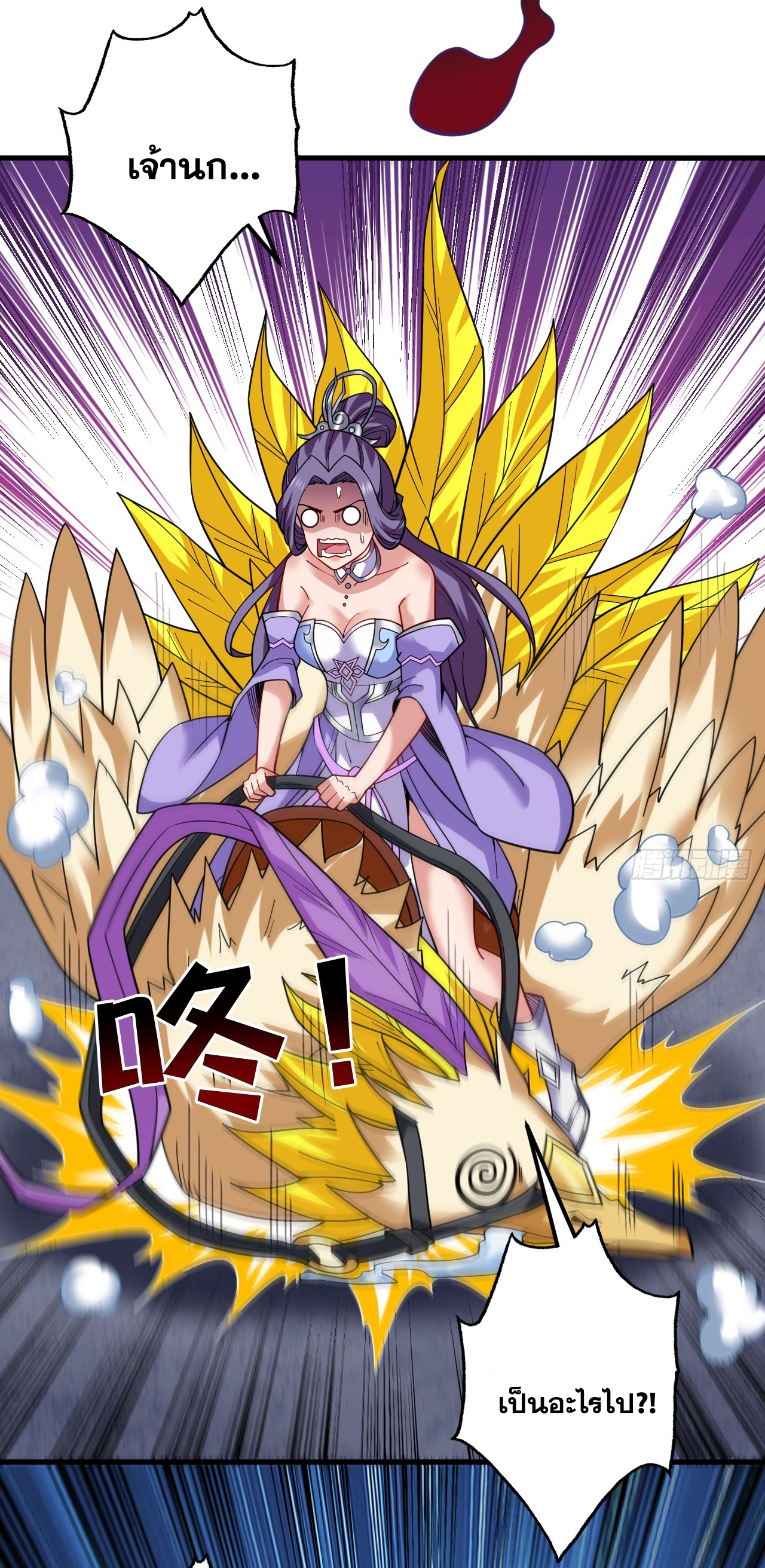 ข้าอยู่อย่างสันโดษมากว่า 100,000 ปี (ทันจีน) ตอนที่ 81 หน้า 22