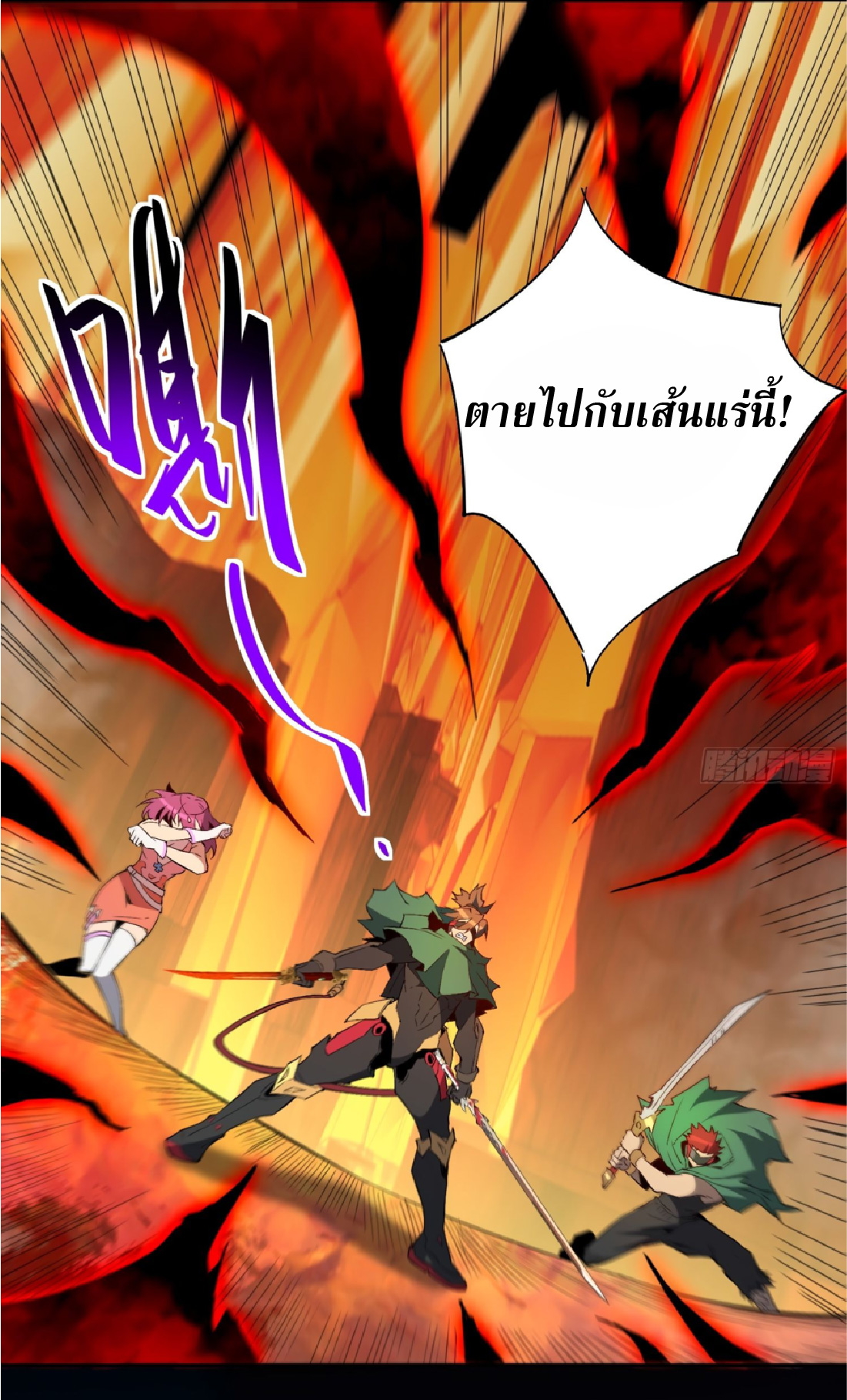 The People On Earth Are Too Ferocious ตอนที่ 186 หน้า 29