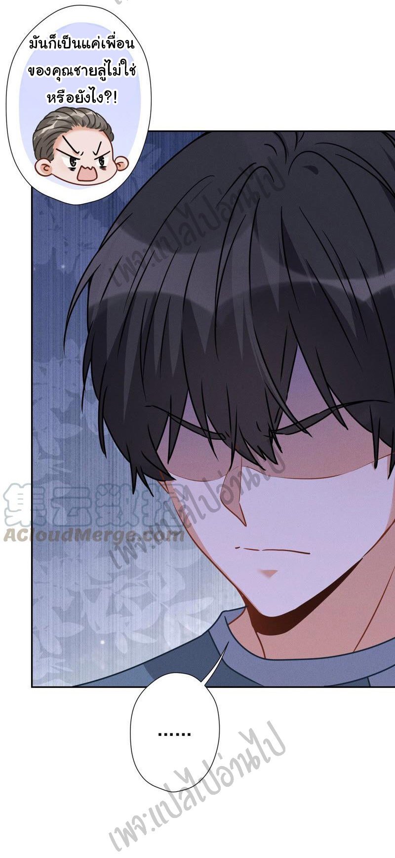 Lu Feng is the best son-in-law สุดยอดลูกเขย "ลู่เฟิง" ตอนที่ 62 หน้า 13