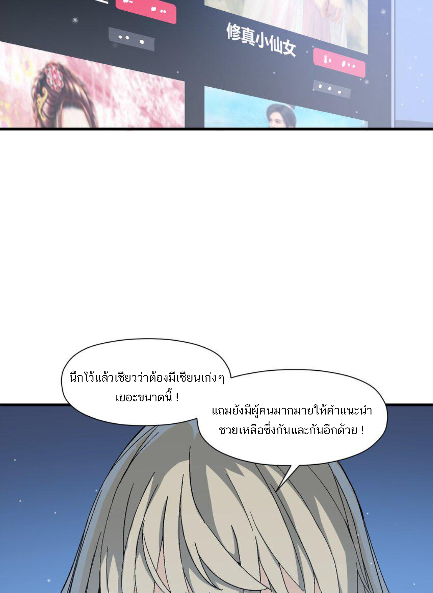 เมื่อข้าลงจากเขาแล้ว ข้าจะไร้ผู้ต่อกร !? (ฝึกเสร็จ Lv.Max) ตอนที่ 4 หน้า 20