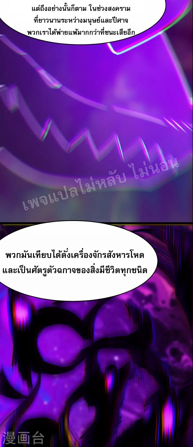 ฮาเร็มของข้ามีแต่ลูกศิษย์หญิงทั้งนั้น ตอนที่ 67 หน้า 13